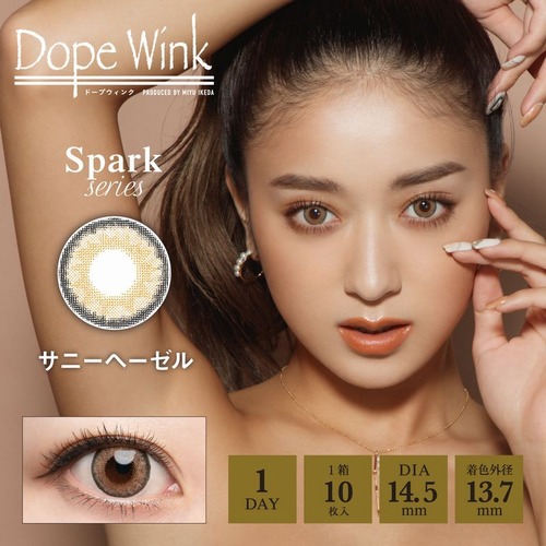 ドープウィンクワンデー UV(DopeWink1day UV)《Sunny Hazel》サニーヘーゼル[10枚入り]