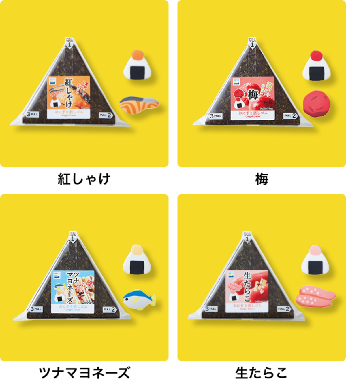 ジムマート おにぎり消しゴム | てんくーどう
