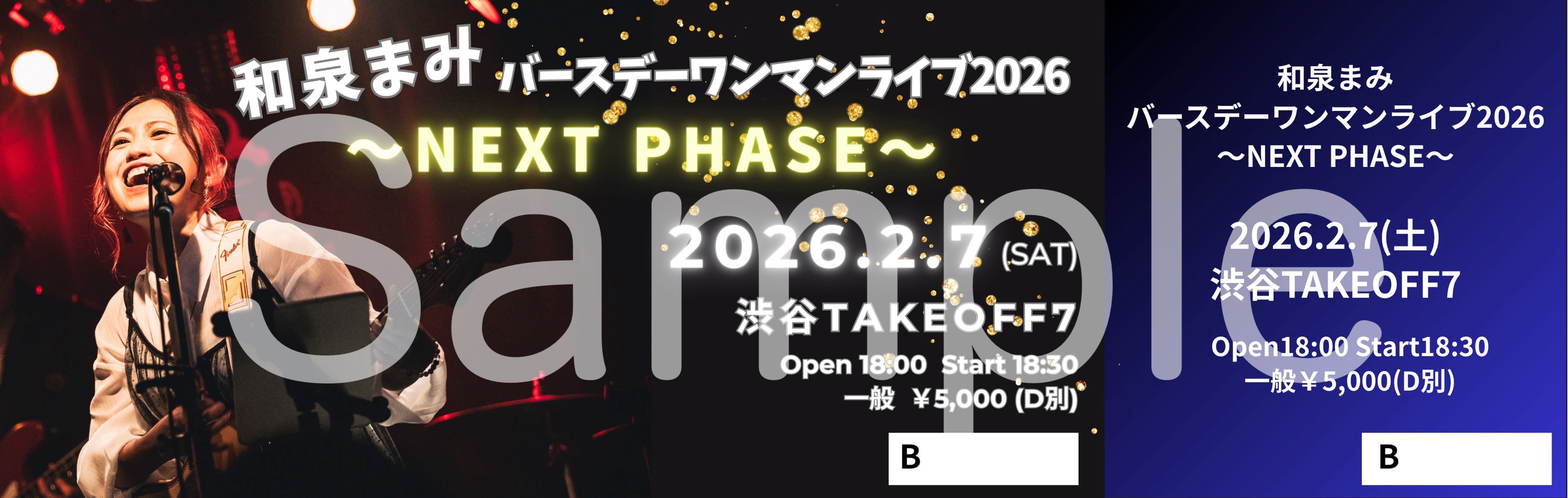未開封　未使用　SA LIVE AT 恵比寿　2012 1.21 未開封 未使用 SA LIVE AT 恵比寿 2012 1.21