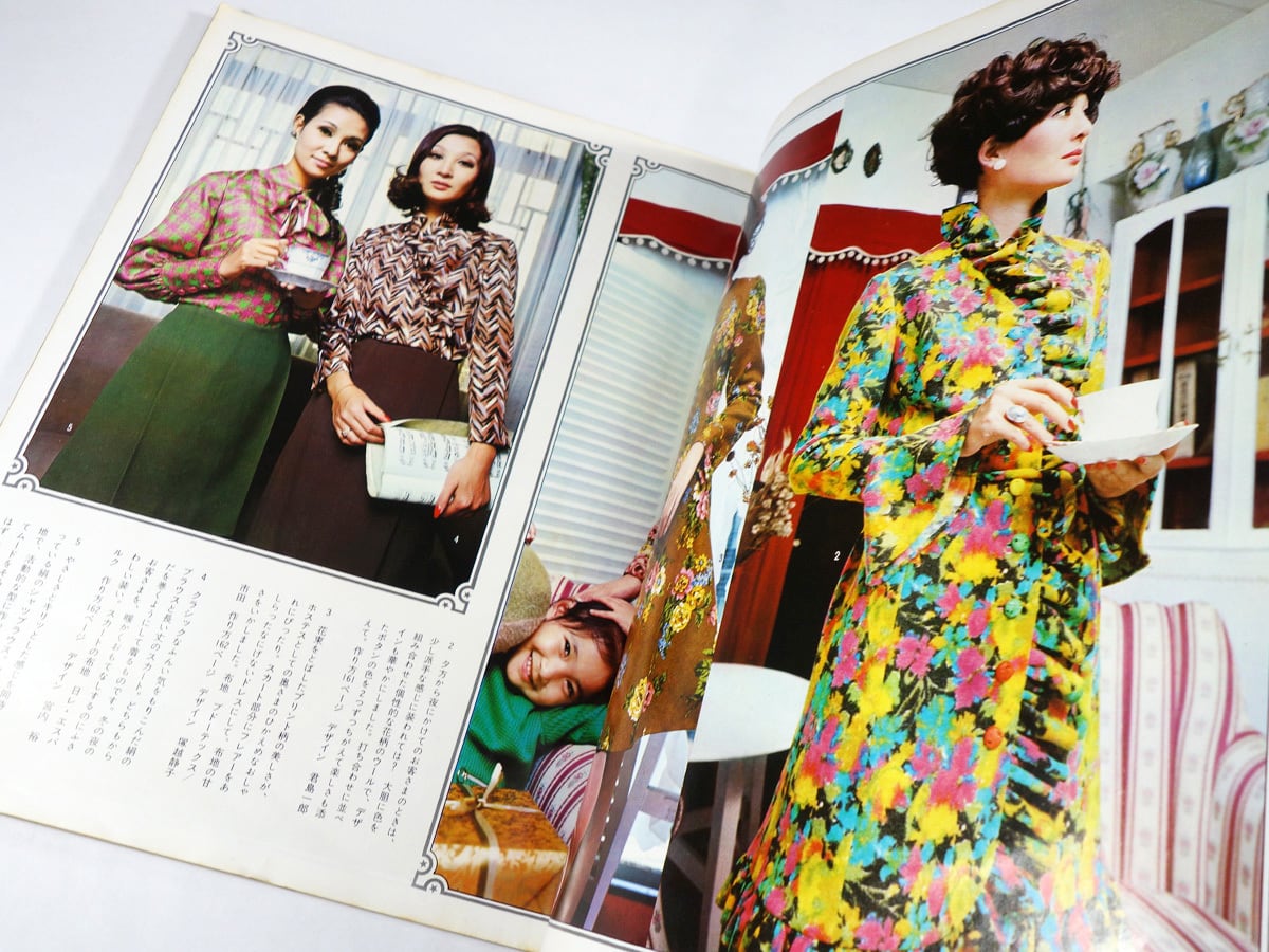 家庭画報 - 1968年12月号 | bookstore ナルダ