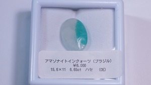 YouTube176-3 アマゾナイトinクォーツ［ブラジル産］