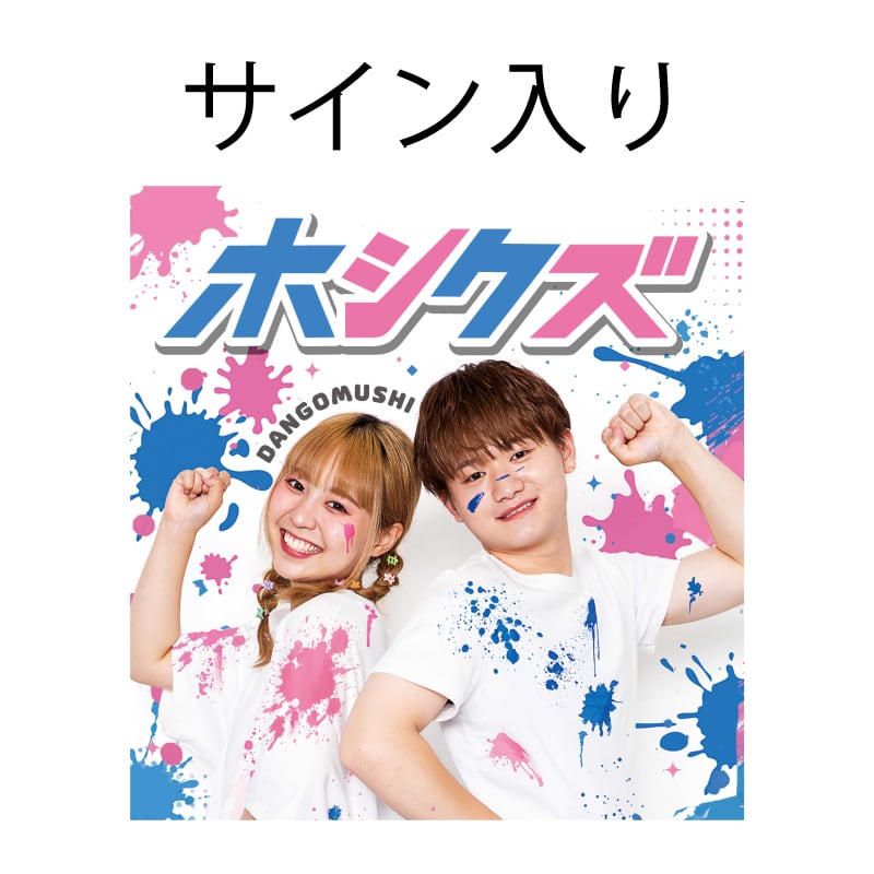 bakkyshop
