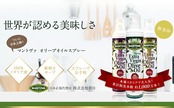 マントヴァ エキストラバージンオリーブオイルスプレー 228g 1本