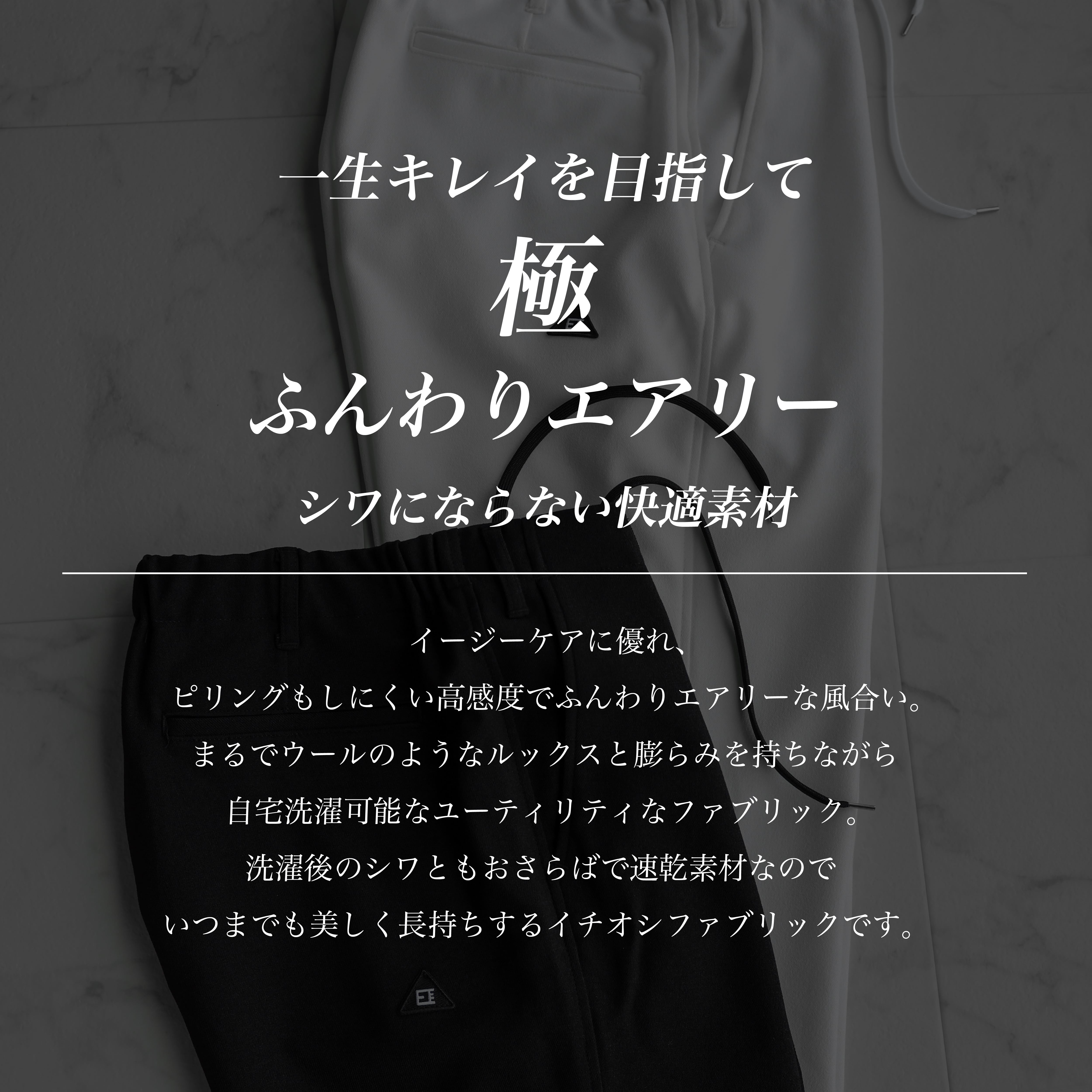 KV-566】【LANATEC®︎】Premium Super Tapered Slacks 【即日発送