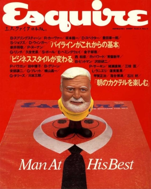 Esquire エスクァイア日本版 1987．04．20
