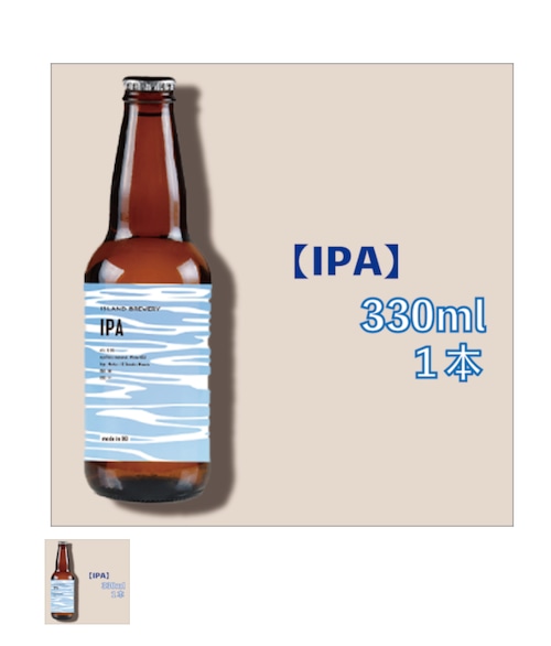 IPA　1本