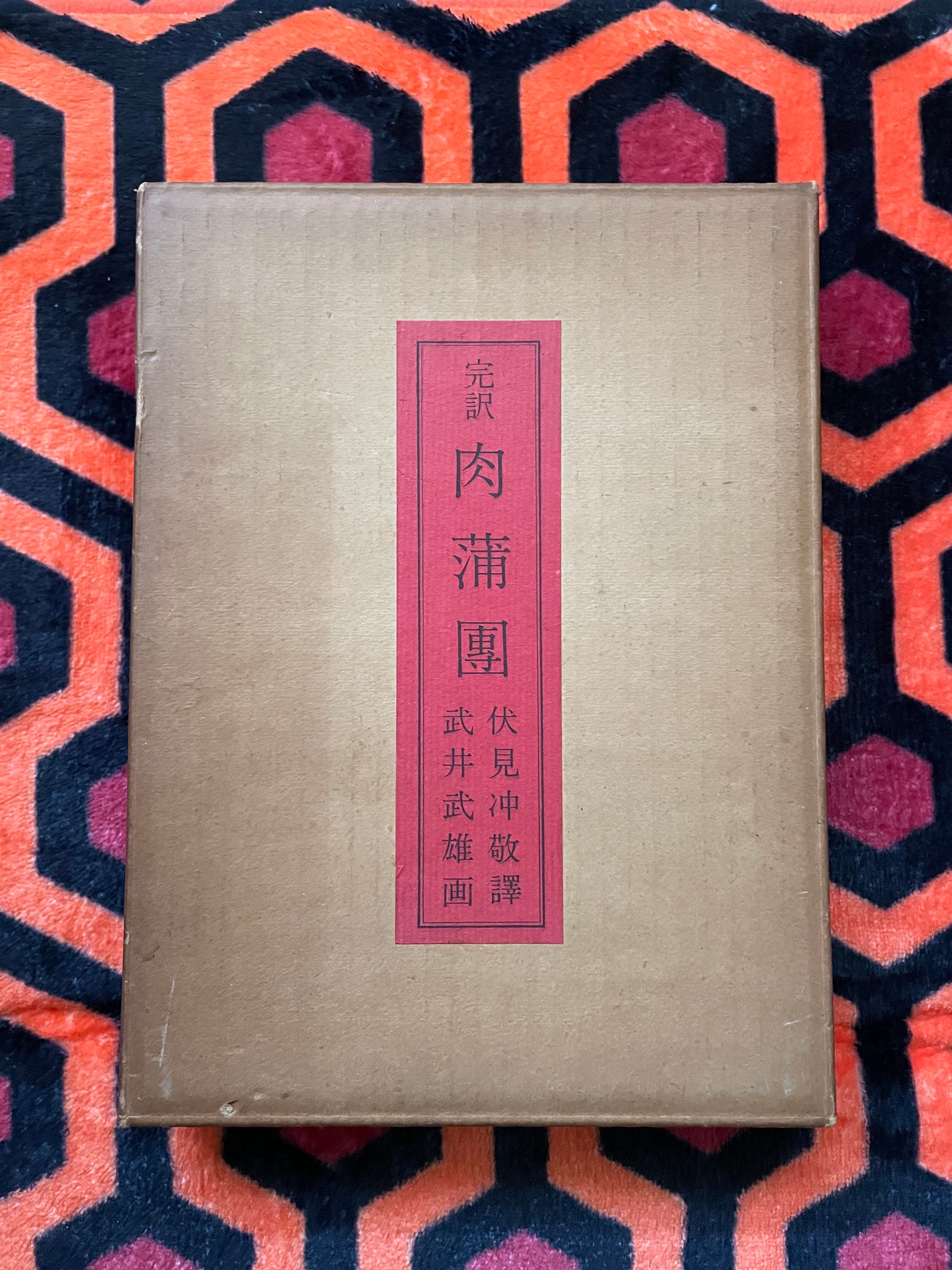 古書本朝　画家人名辞書　上下二巻　珍品?❣️ 古書本朝 画家人名辞書 上下二巻 珍品?❣️