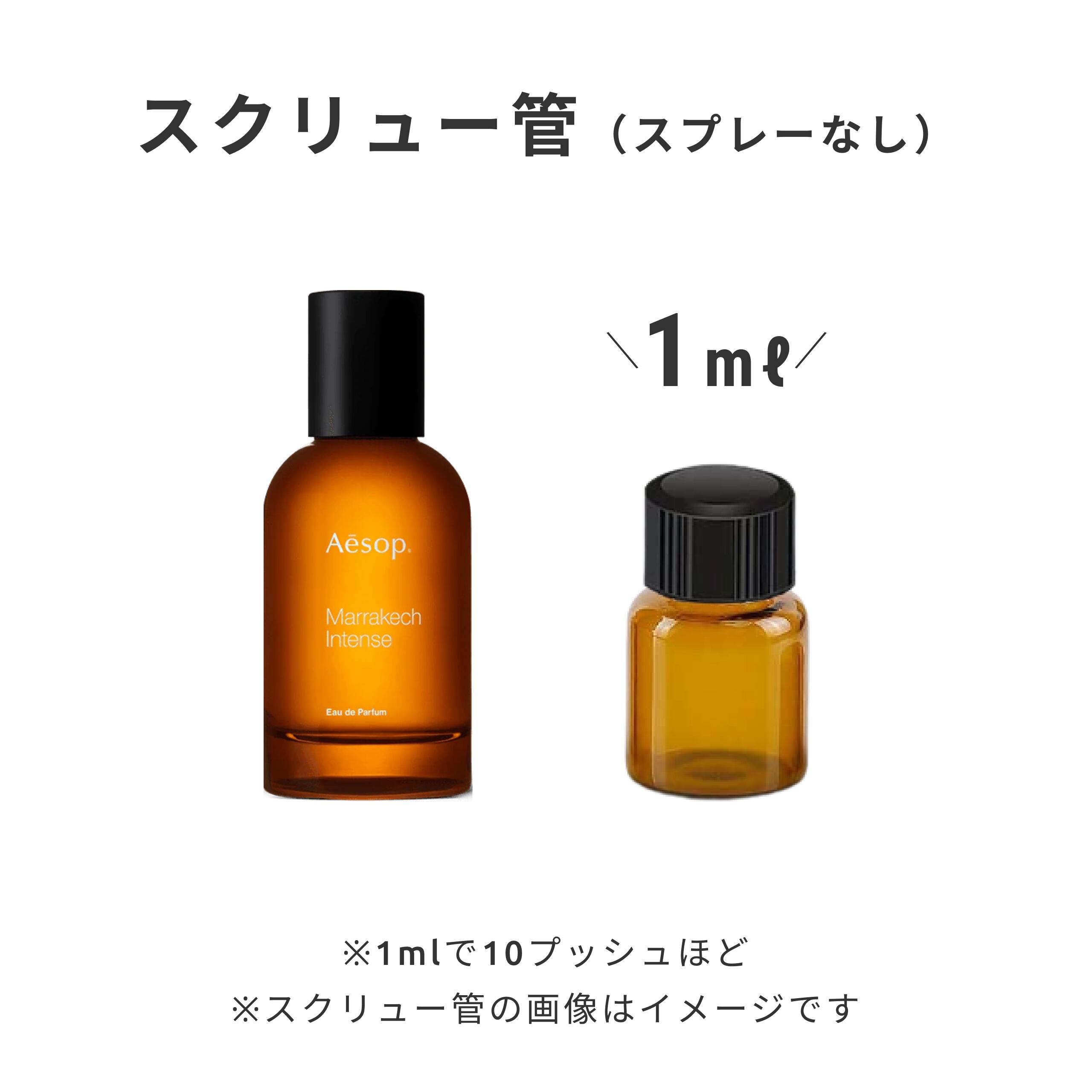 Aesop Aesop イソップ マラケッシュ インテンス オードパルファム 50ml 