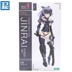 コトブキヤ フレームアームズ・ガール 迅雷 インディゴver.