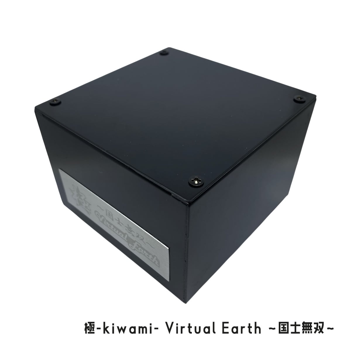 極-kiwami- ～地和・国士～ 仮想アース | 極☆自宅試聴EC