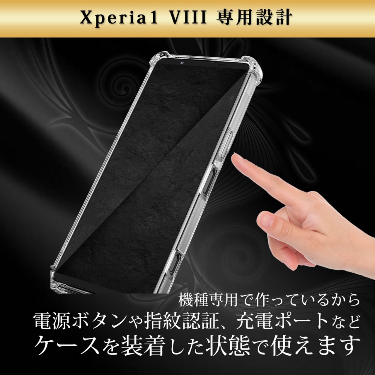 Hy+ Xperia1 VIII ケース SO-51G SOG17 A601SO XQ-GE44 対応 耐衝撃 クリア TPU カバー 米軍MIL(MIL-STD-810G)規格 衝撃吸収ポケット ストラップ装着可能 スマホケース 透明クリア