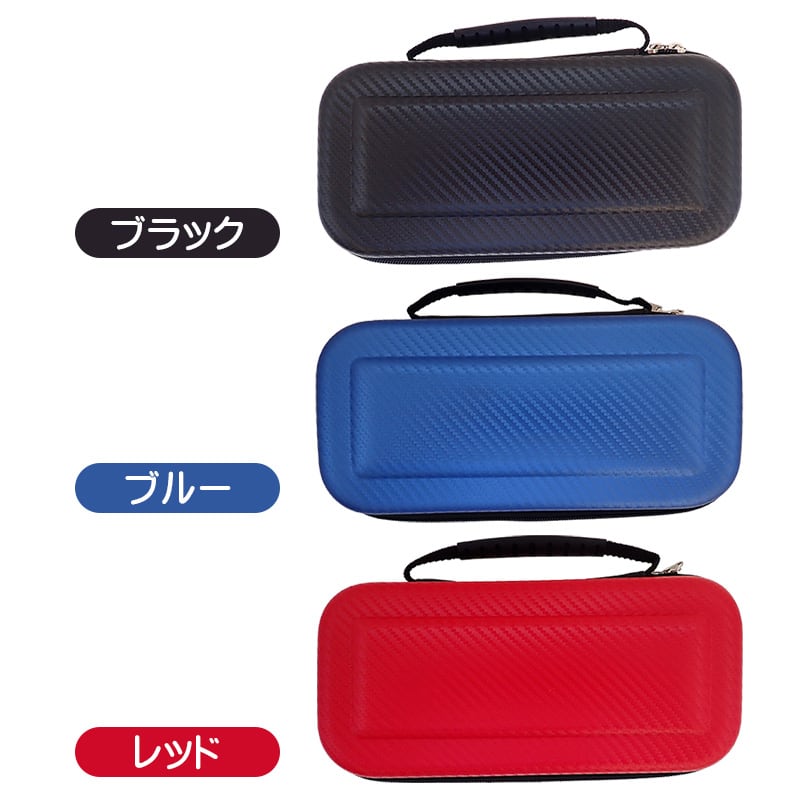 Nintendo Switch キャリングケース 有機ELモデル 通常モデル対応 Nintendo Switch キャリングケース 有機ELモデル 通常モデル対応
