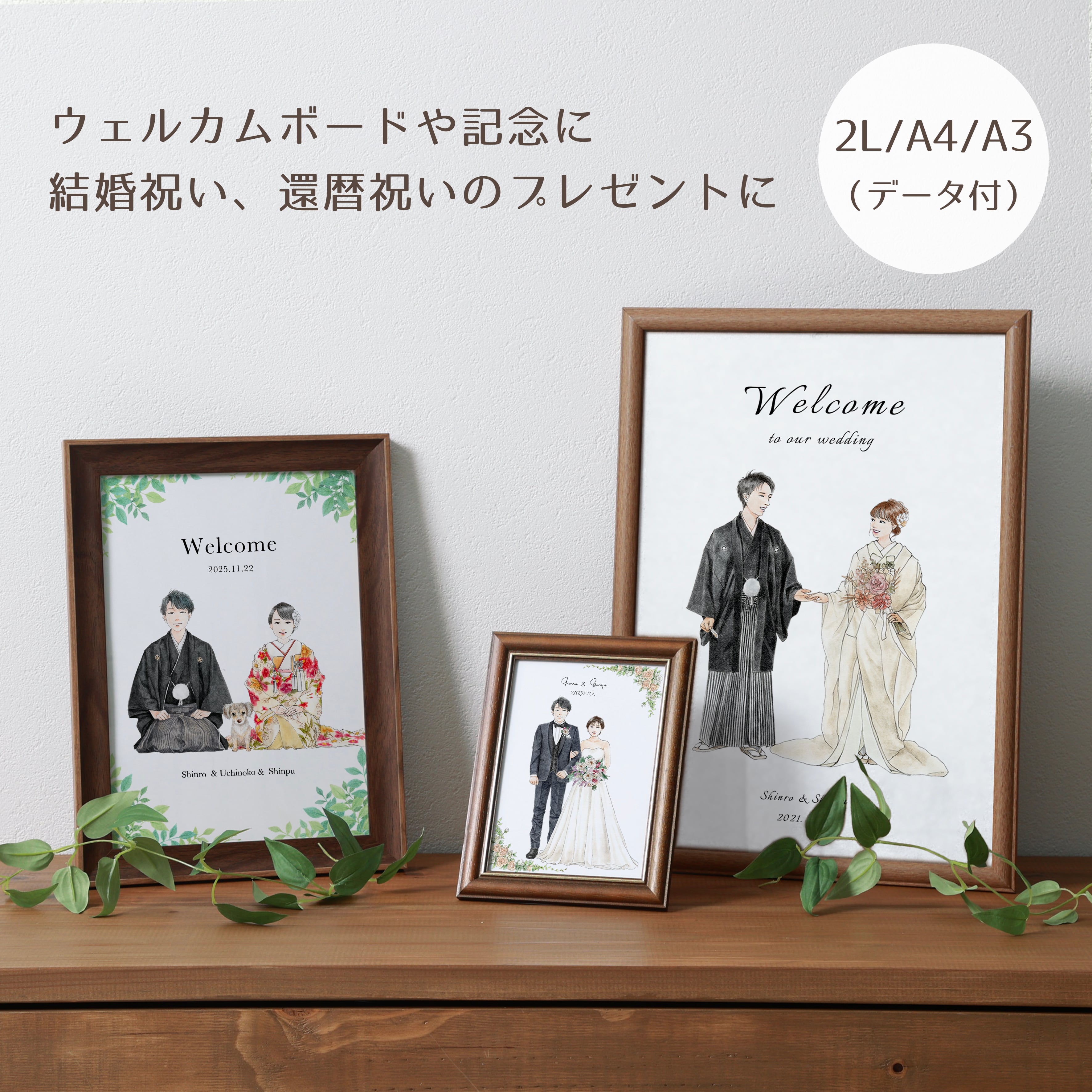 似顔絵特大パネル★ウェディング　ウェルカムボード　似顔絵　看板　二次会 似顔絵特大パネル☆ウェディング ウェルカムボード 似顔絵 看板 二次会