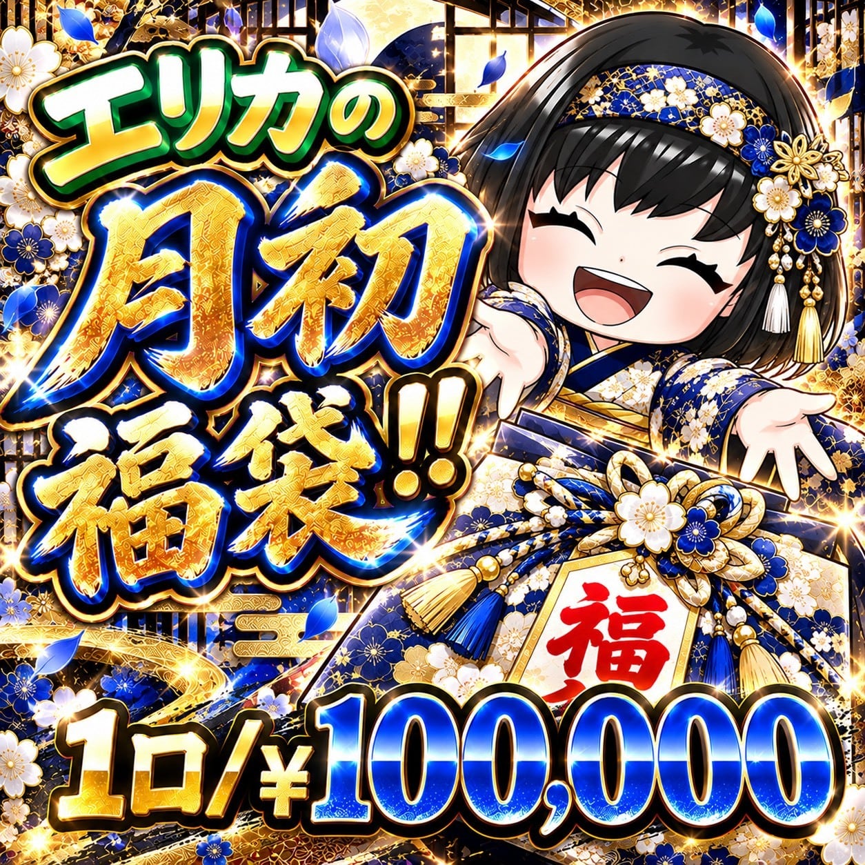 ポケカ】5口限定のエリカからの月初福袋!! 10/04-9 | エリカのカード