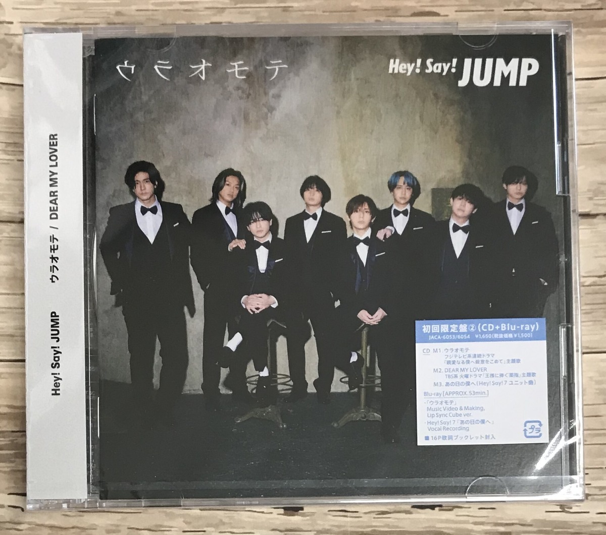 Hey！ Say！ JUMP / ウラオモテ／DEAR MY LOVER / 初回限定盤2 (CD+Blu 