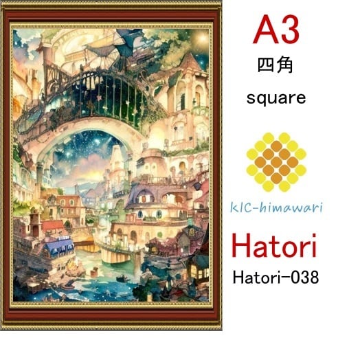 【国内製造】A3サイズ  四角ビーズ【hatori-038】ダイヤモンドアート