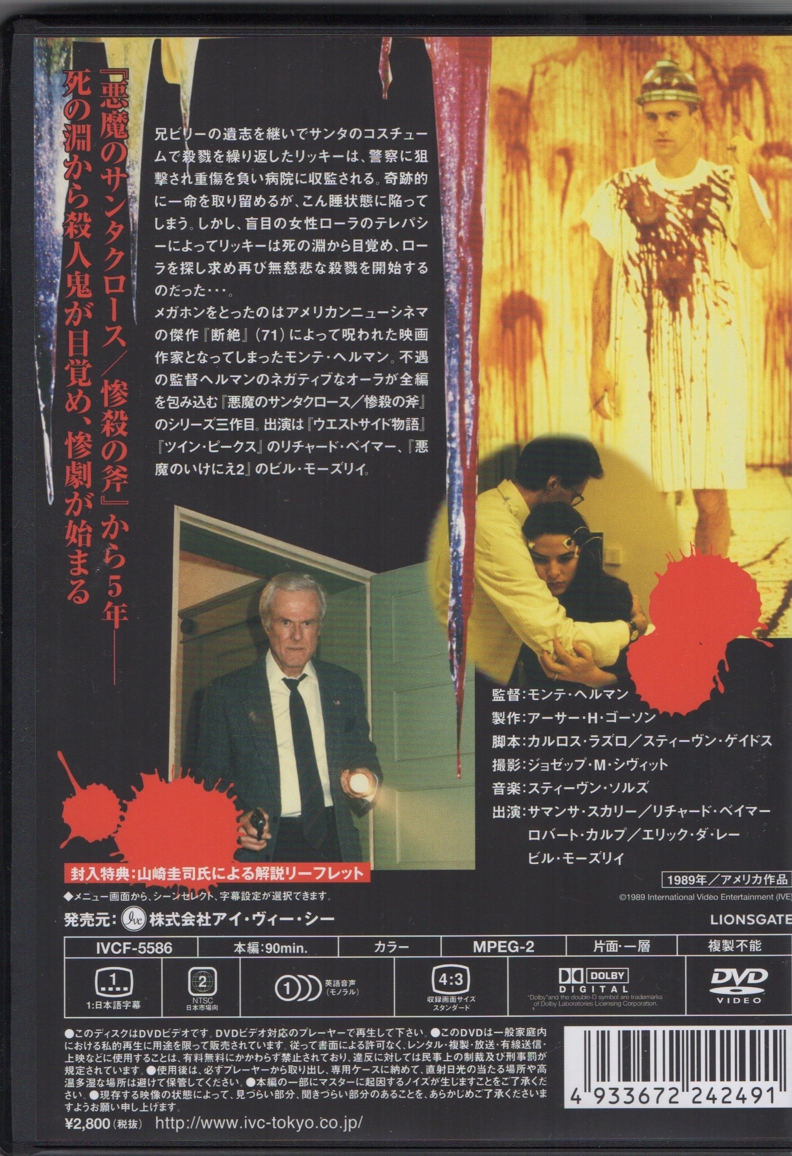 激レア ポーランド映画『キングサイズ』日本語吹替版 VHS