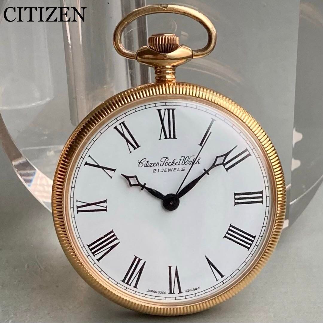 CITIZEN 手巻き時計 懐中時計 スケルトン