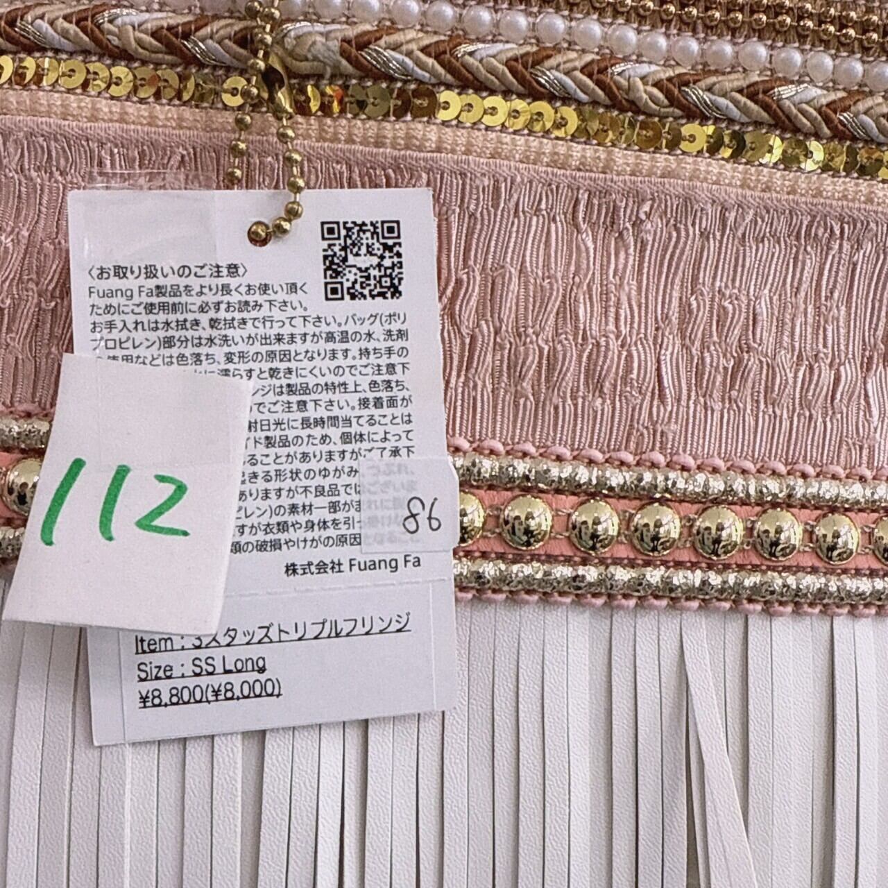 ファンファBAG(112~115)　8000円+税