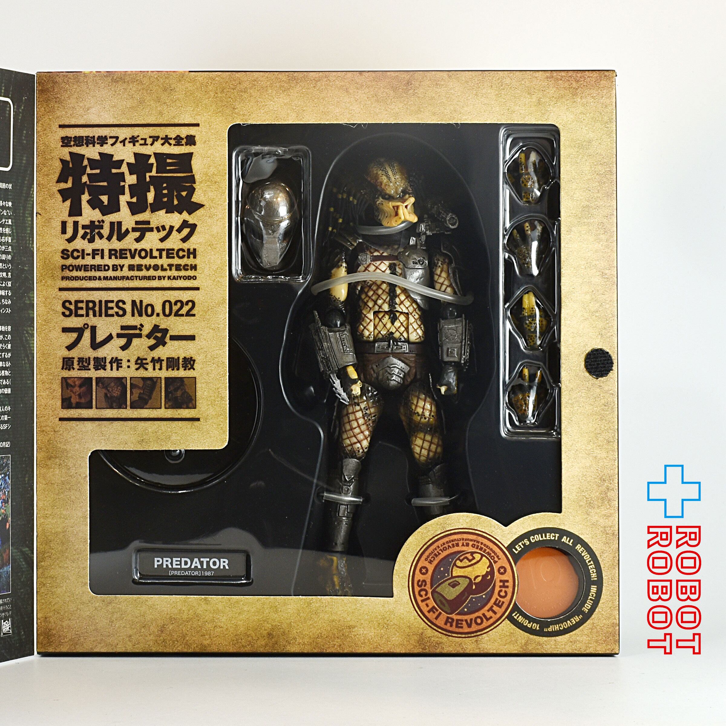 海洋堂 特撮リボルテック No.022 プレデター アクションフィギュア 