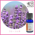 ラベンダー フランス   10mL 　Lavander