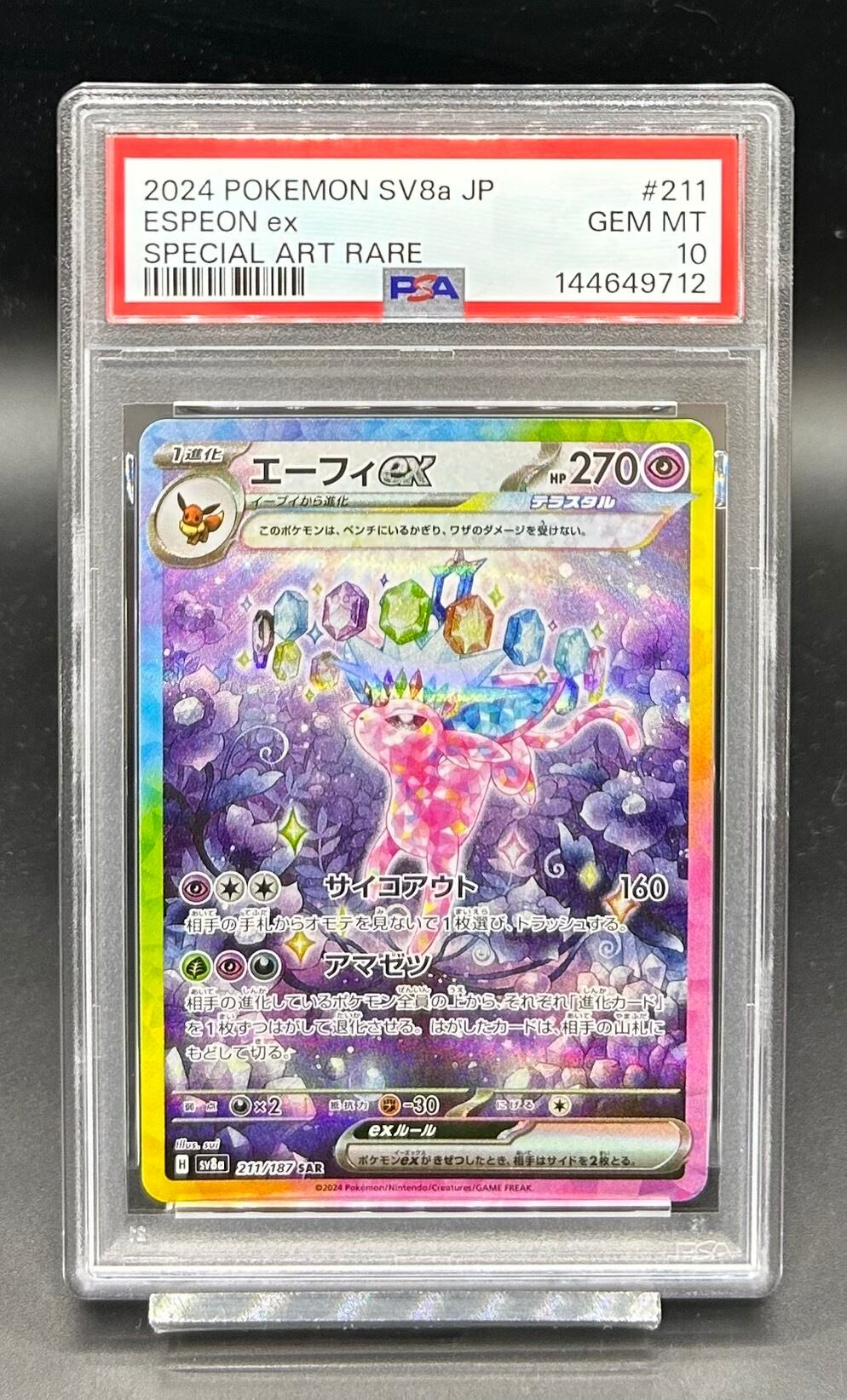 ワンピース・ポケモンカードシングル専門店 猫太郎のお店