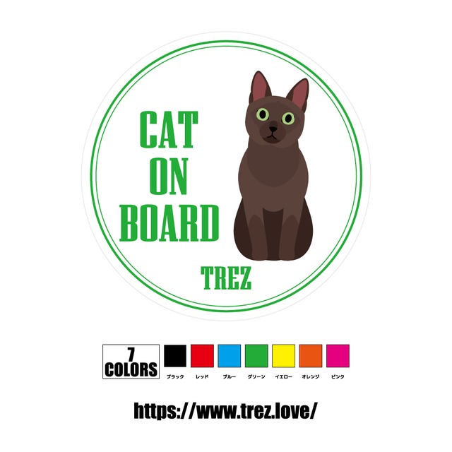 全7色 名前入り CAT ON BOARD バーミーズ ポップアート マグネット