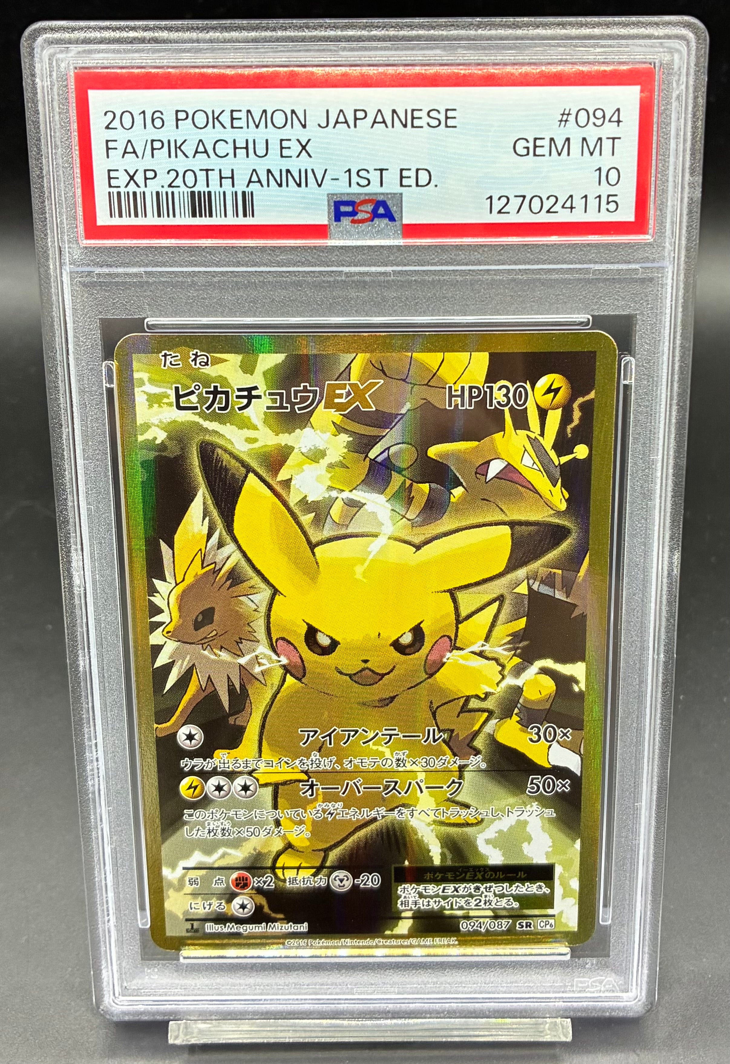 横浜店 PSA10 モンキー・D・ドラゴン SR [OP12-094] | ワンピース
