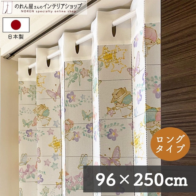【受注生産】 AD サンリオ リトルツインスターズ フローラルカーテン サンリオ 幅96×丈250cm 93628