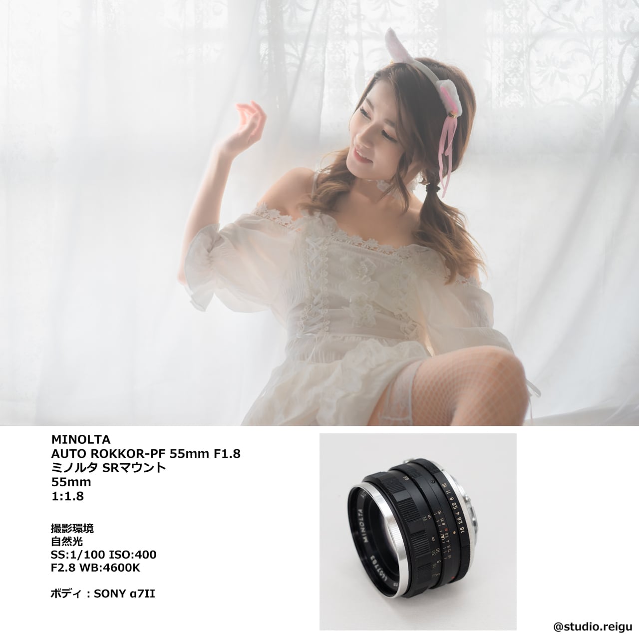 MINOLTA AUTO ROKKOR-PF 55mm F1.8 【2011H11】 | studio 令宮 -REIGU-