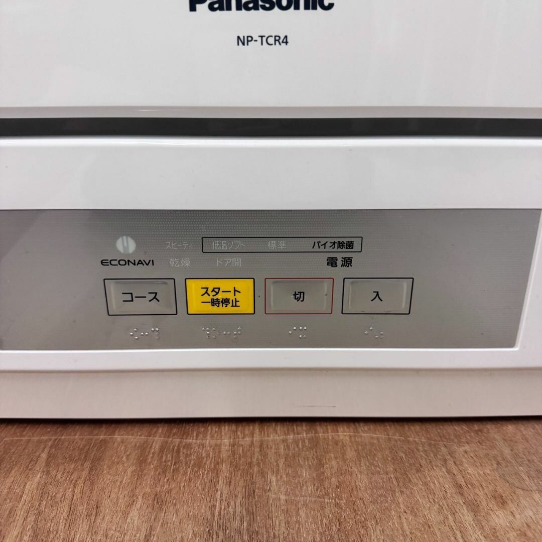 24433 電気食器洗い乾燥機 食洗機 食器洗浄機 Panasonic | リサイクル