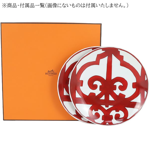 New HERMES エルメス プレート パンプレート ブレッドプレート ペア