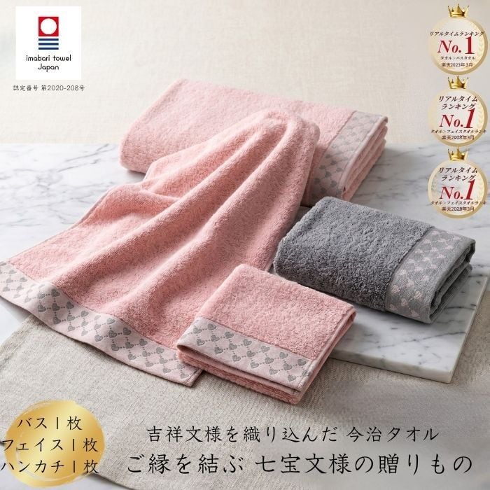 今治タオル バスタオル2枚 フェイスタオル2枚 4枚セット】SEASERIES