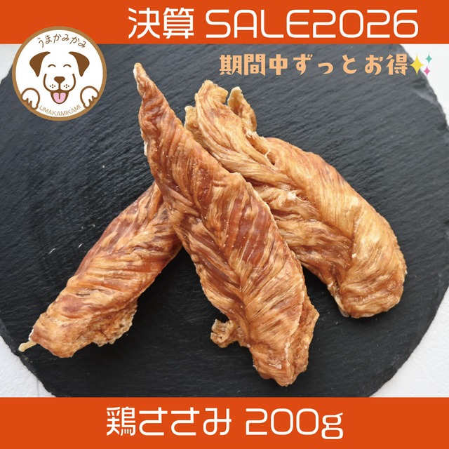 【決算SALE】鶏ささみジャーキー ハードタイプ 200g