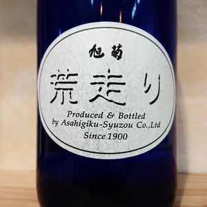 旭菊 純米 荒走り生原酒　720ml