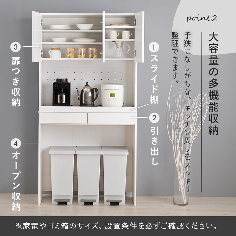 【組立式】キッチンラック スライド棚 収納扉付き キッチンボード キッチンカウンター 3色展開 コンパクト 幅88cm 高さ172cm