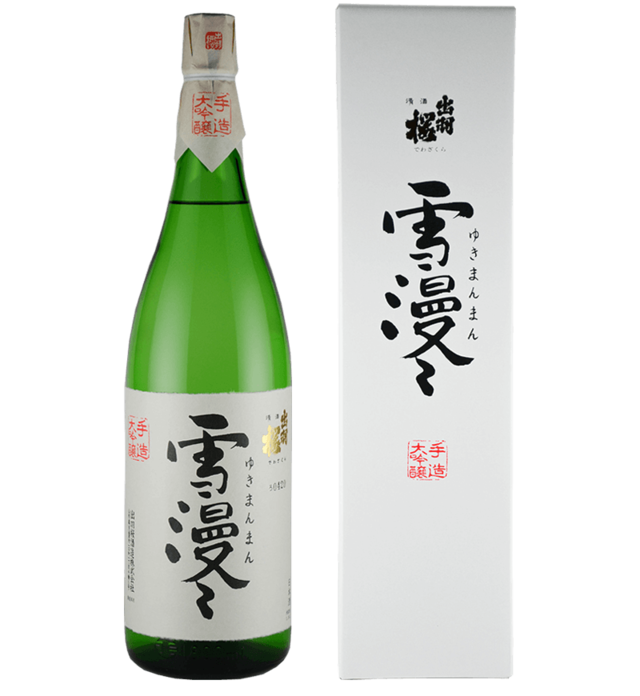 【限定】出羽桜 大吟醸 雪漫々(専用箱入り)