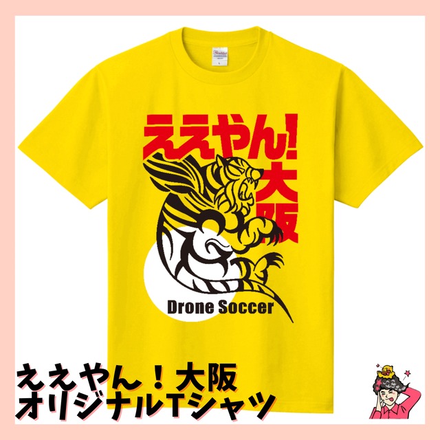 ええやん！大阪オリジナルTシャツ