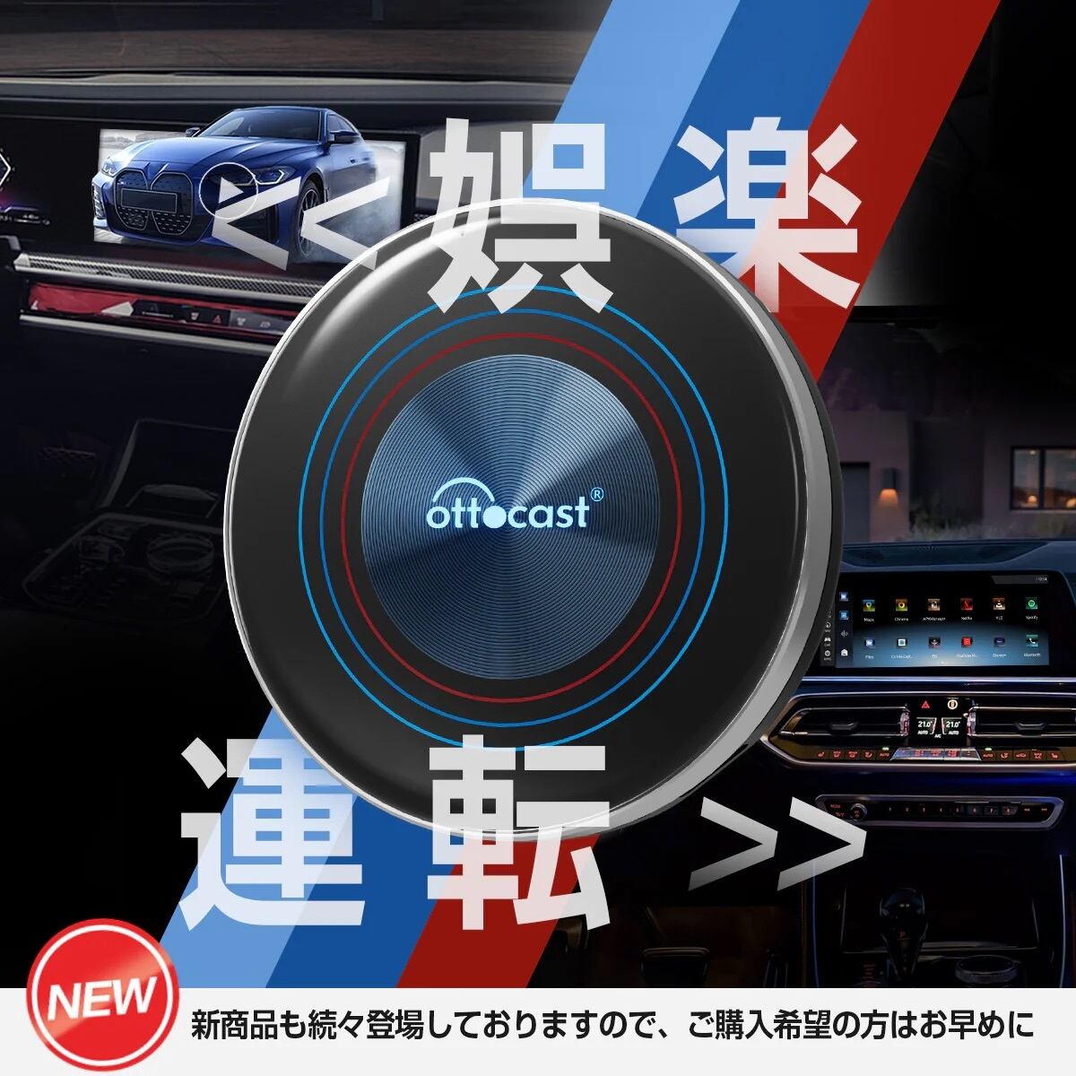 OTTOAIBOX I3（BMW対応モデル） | OttoDirect