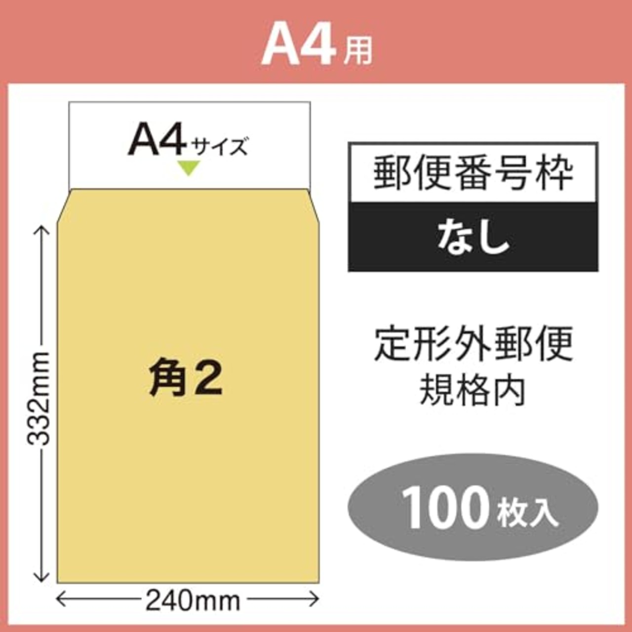 マルアイ 封筒 A4 角形2号 角2 茶封筒 クラフト封筒 100枚 PK-Z127