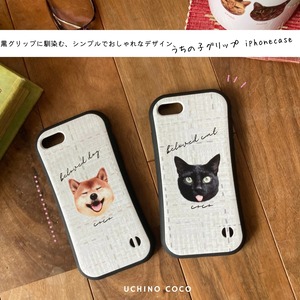 うちの子グリップiphonecase