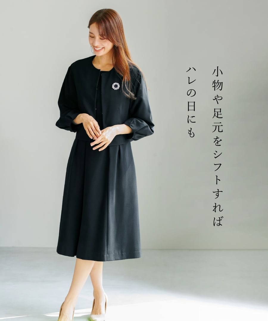 最強配送】喪服・礼服【洗えるフォーマル】ボリューム袖ノーカラー