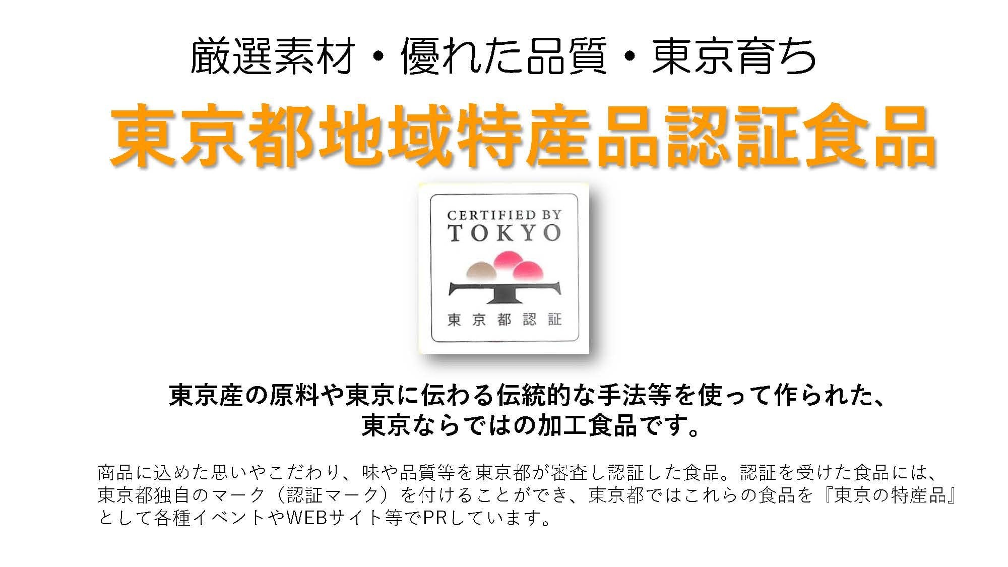 江戸の粋 東京名物 人形焼 たちばな 12個入り（Tokyo-Edo style