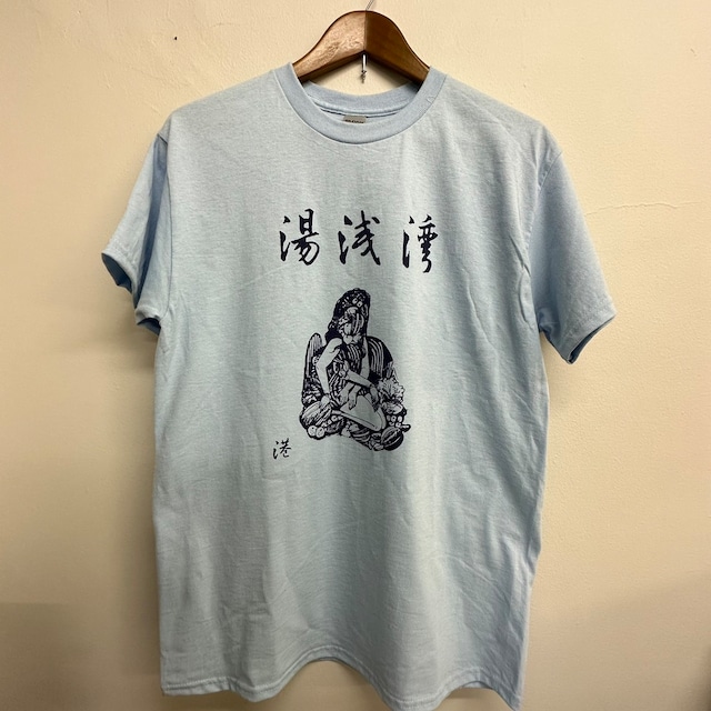 湯浅湾20周年Tシャツ リミックス (ライトブルー)
