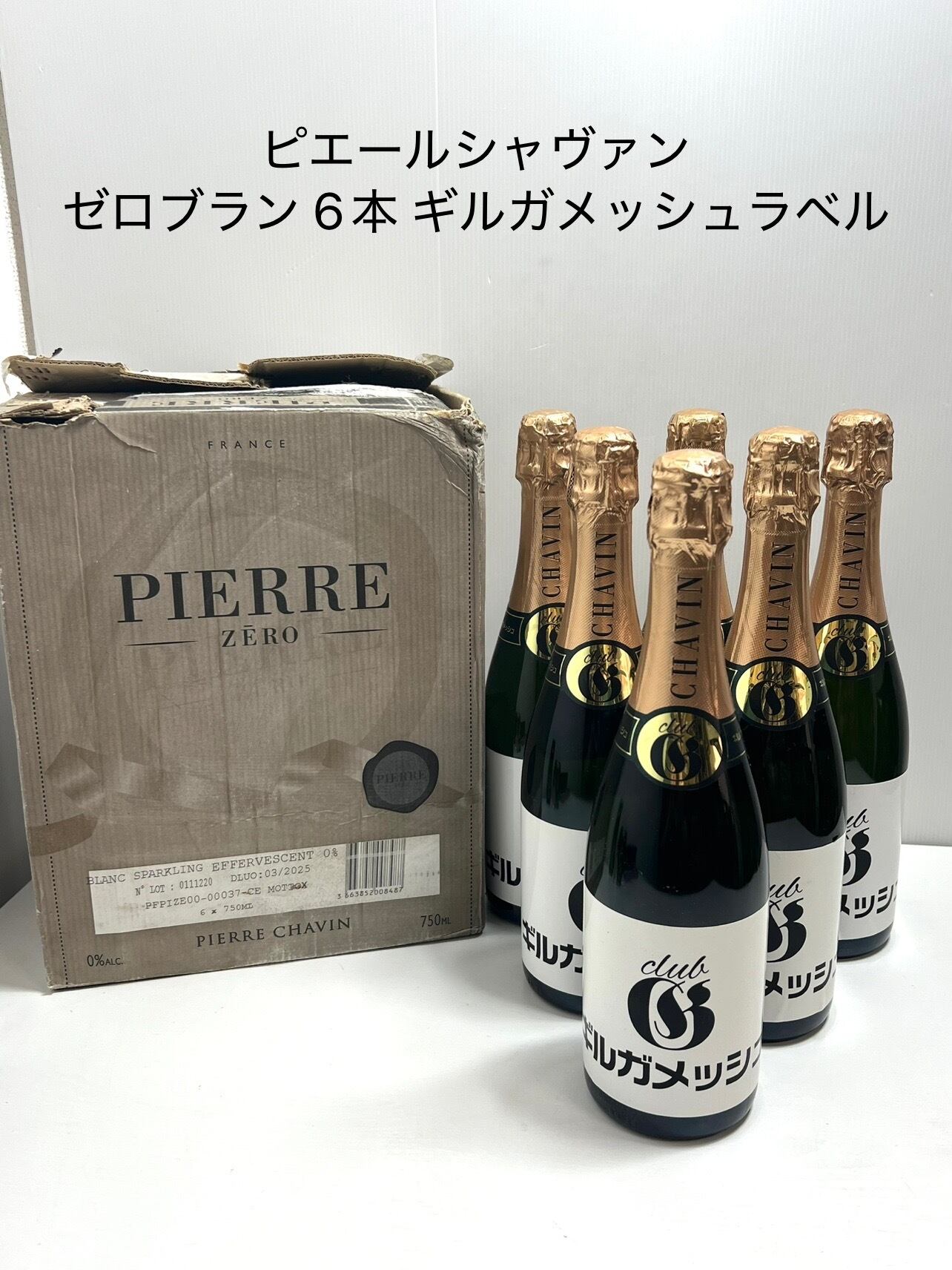 ブランデー CHATELAIN XO KIRIN-SEAGRAM 古酒