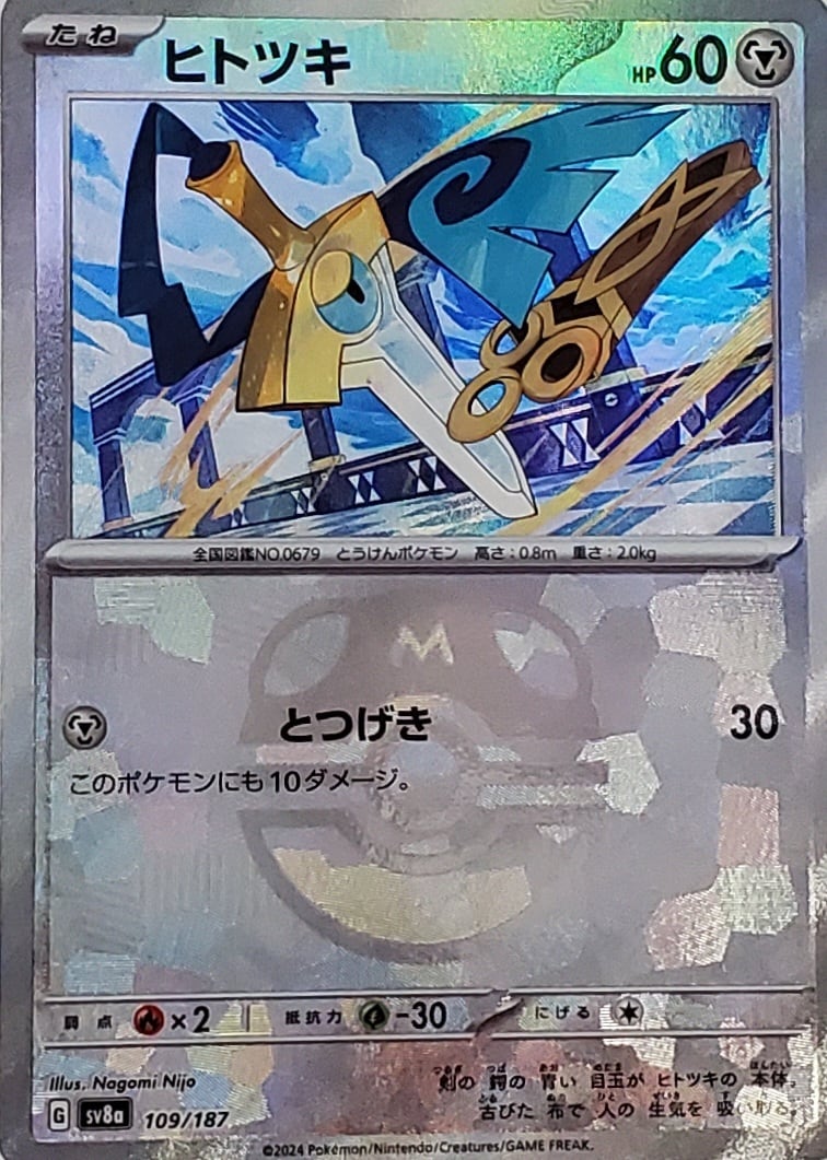 ポケモンカード カメックスex sv2a 186/165 SR ポケカ | PAY ID