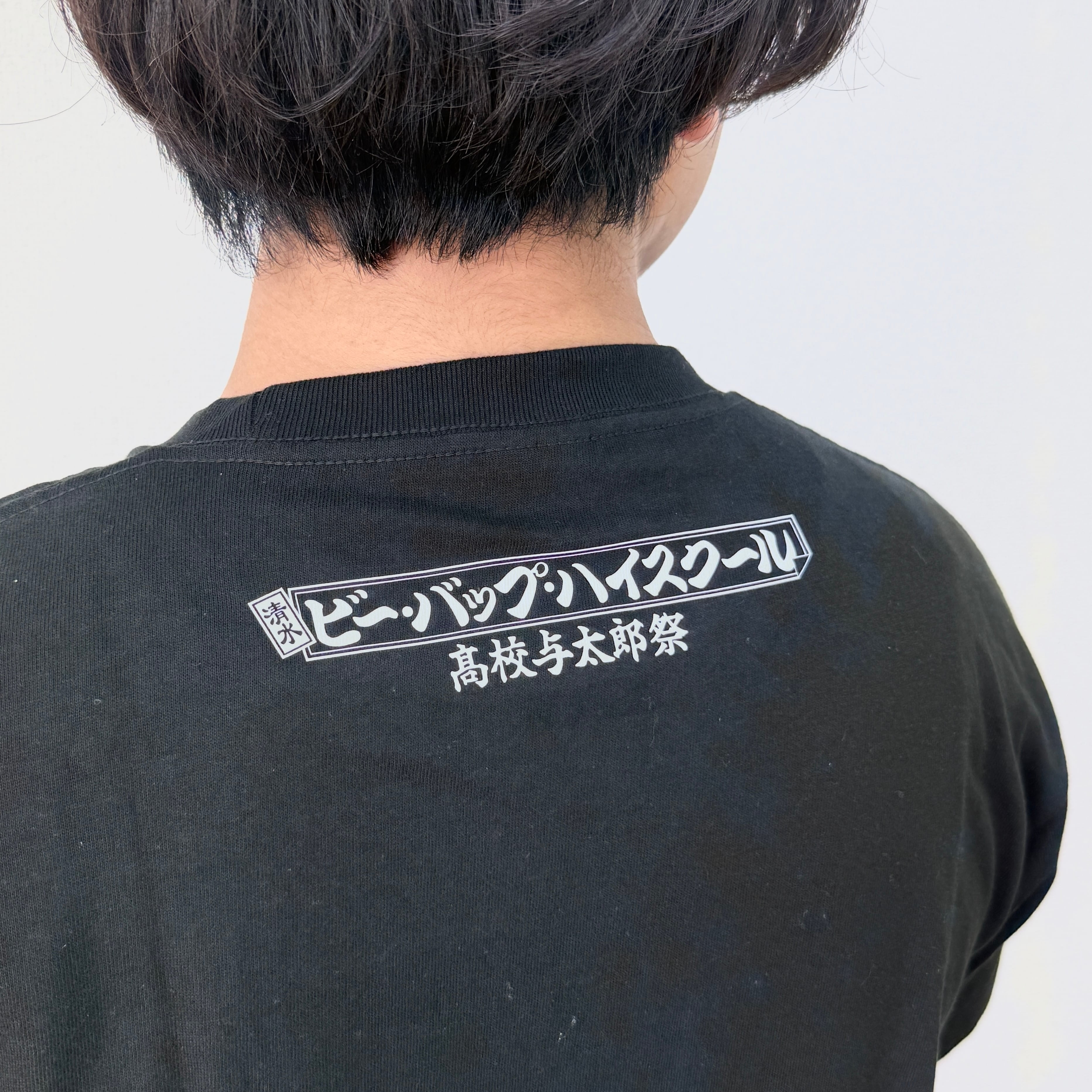 Tシャツ『清水 ビー・バップ・ハイスクール 高校与太郎祭』 | 【公式EC