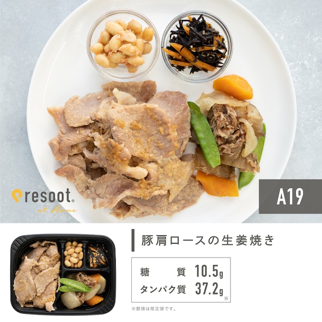 【送料別】単品 豚肩ロースの生姜焼き[A19]