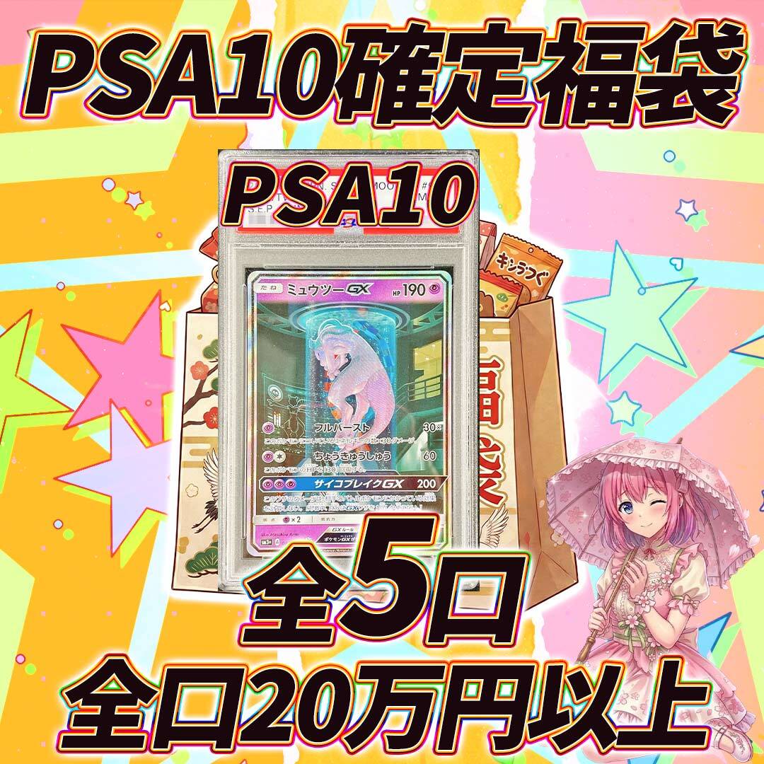 【残り5口】全9口　ポケモンカードオリパ 最新弾!!全9口 ポケモンカードメガリザードン確定福袋オリパくじ【全口