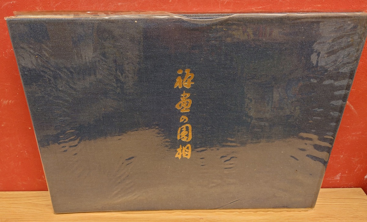 禅画の円相 | 弥生坂 緑の本棚